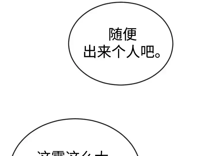 漫画《超人的时代》第二季 第114话第321张图