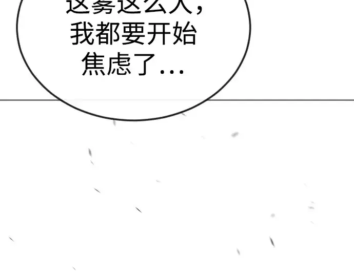 漫画《超人的时代》第二季 第114话第322张图