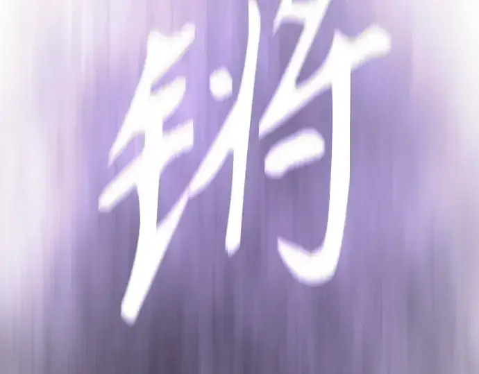 漫画《超人的时代》第二季 第114话第326张图