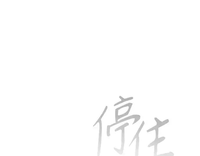 漫画《超人的时代》第二季 第114话第343张图