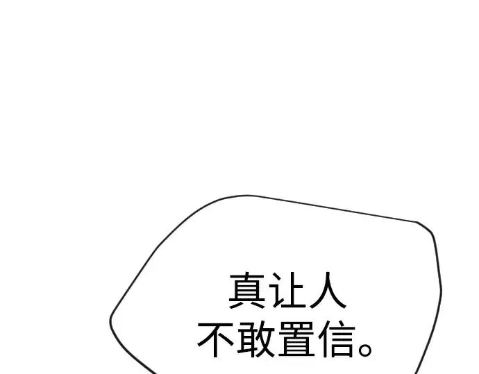 漫画《超人的时代》第二季 第114话第36张图