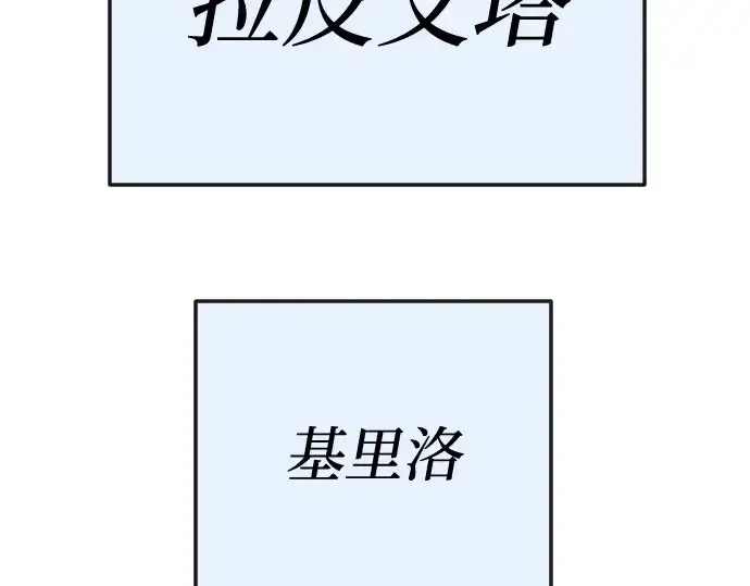 漫画《超人的时代》第二季 第114话第4张图