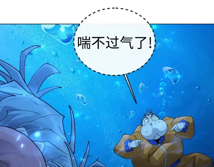 漫画《超人的时代》第二季 第114话第42张图