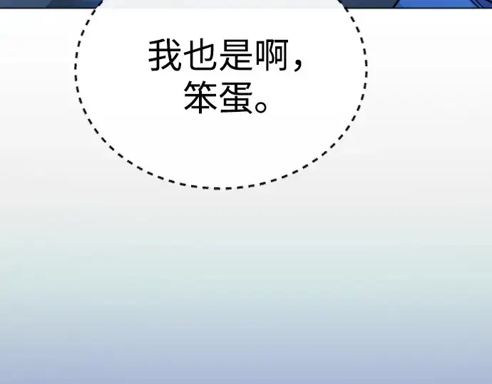 漫画《超人的时代》第二季 第114话第44张图
