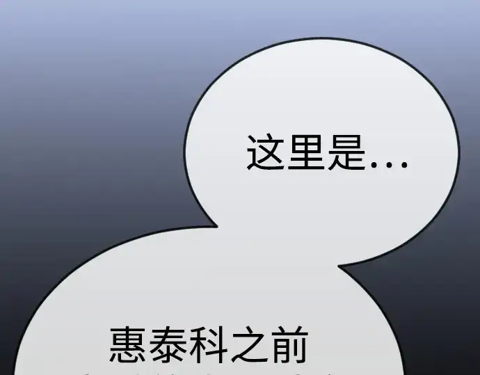 漫画《超人的时代》第二季 第114话第45张图