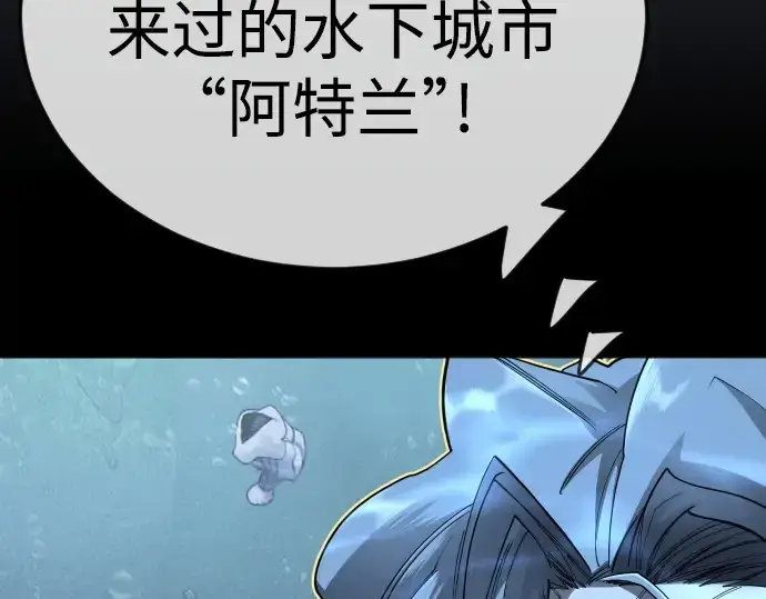 漫画《超人的时代》第二季 第114话第46张图