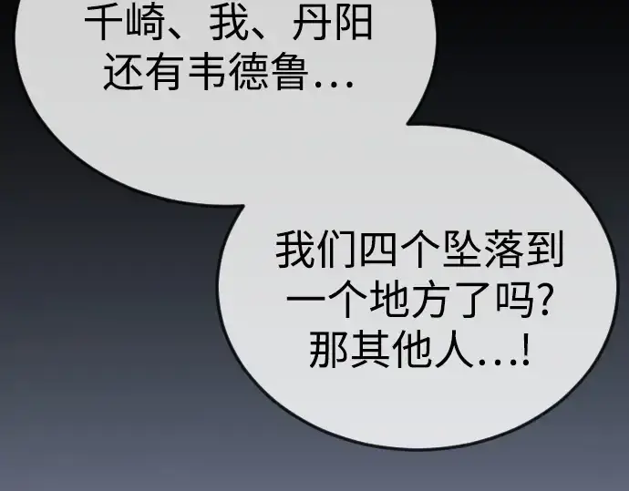 漫画《超人的时代》第二季 第114话第49张图