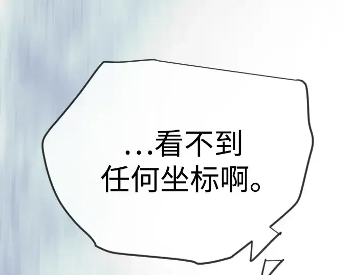 漫画《超人的时代》第二季 第114话第61张图