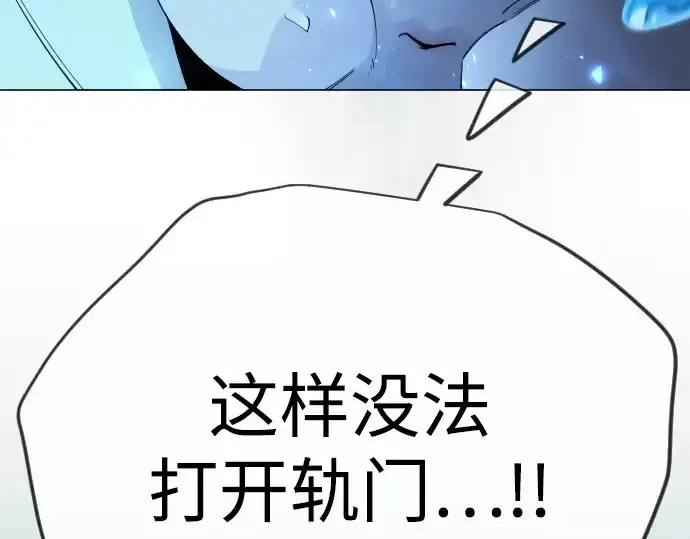漫画《超人的时代》第二季 第114话第63张图