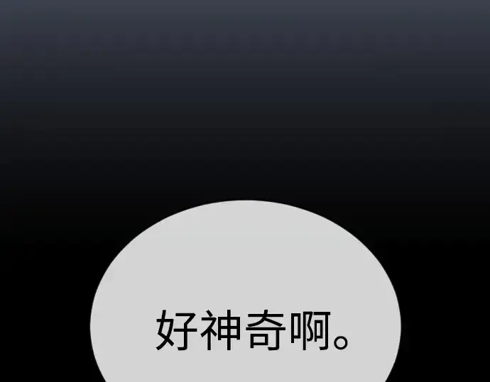 漫画《超人的时代》第二季 第114话第65张图
