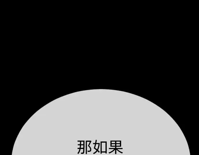 漫画《超人的时代》第二季 第114话第68张图