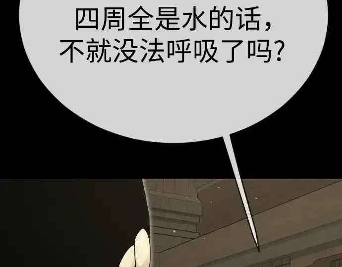 漫画《超人的时代》第二季 第114话第69张图