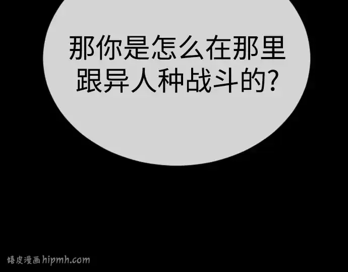 漫画《超人的时代》第二季 第114话第72张图