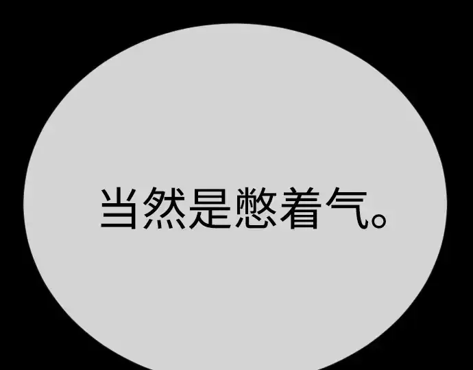 漫画《超人的时代》第二季 第114话第73张图
