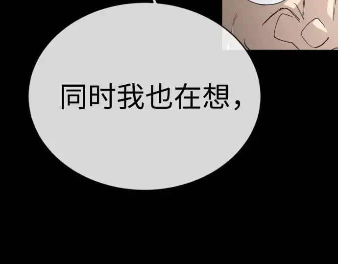 漫画《超人的时代》第二季 第114话第76张图