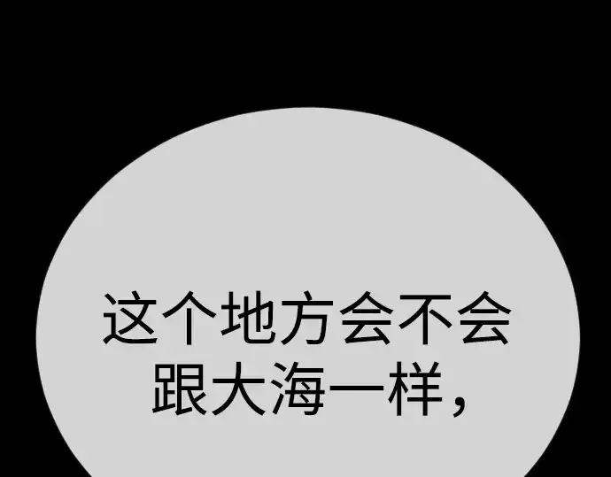 漫画《超人的时代》第二季 第114话第77张图