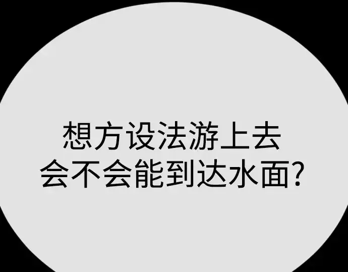 漫画《超人的时代》第二季 第114话第81张图