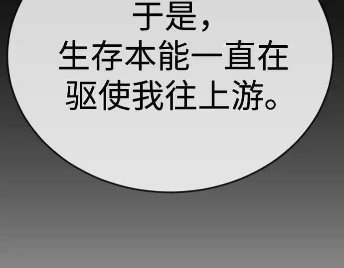 漫画《超人的时代》第二季 第114话第86张图