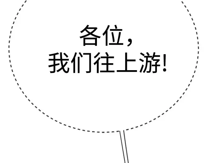 漫画《超人的时代》第二季 第114话第91张图