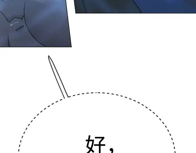 漫画《超人的时代》第二季 第114话第95张图