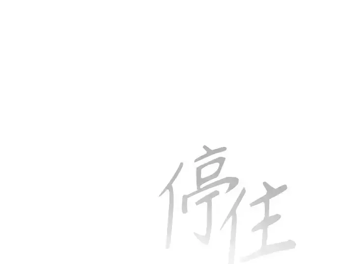 漫画《超人的时代》第二季 第115话第10张图