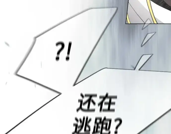 漫画《超人的时代》第二季 第115话第126张图