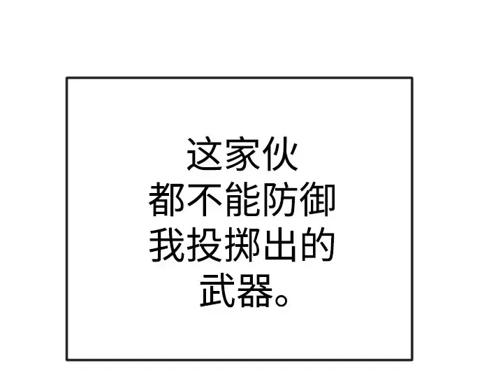 漫画《超人的时代》第二季 第115话第133张图