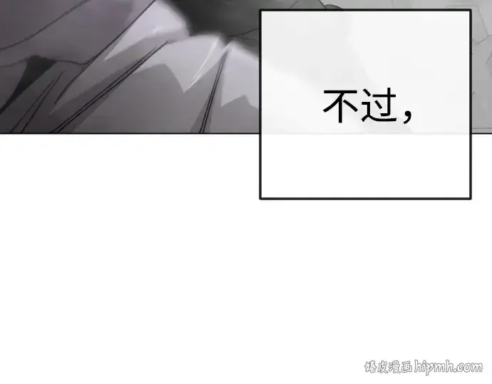 漫画《超人的时代》第二季 第115话第136张图