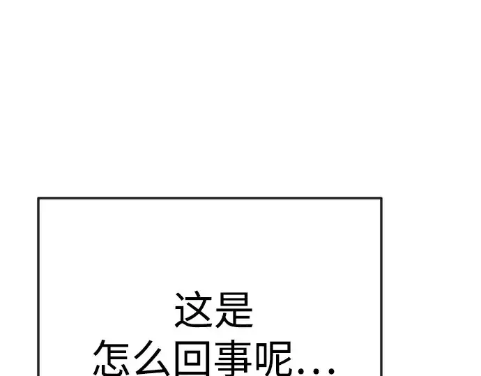 漫画《超人的时代》第二季 第115话第137张图