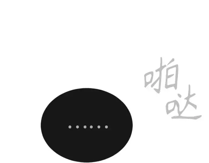 漫画《超人的时代》第二季 第115话第14张图