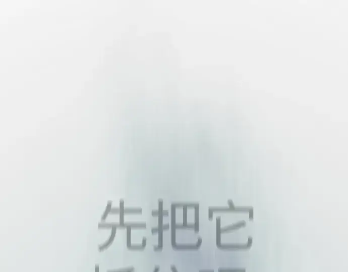 漫画《超人的时代》第二季 第115话第143张图