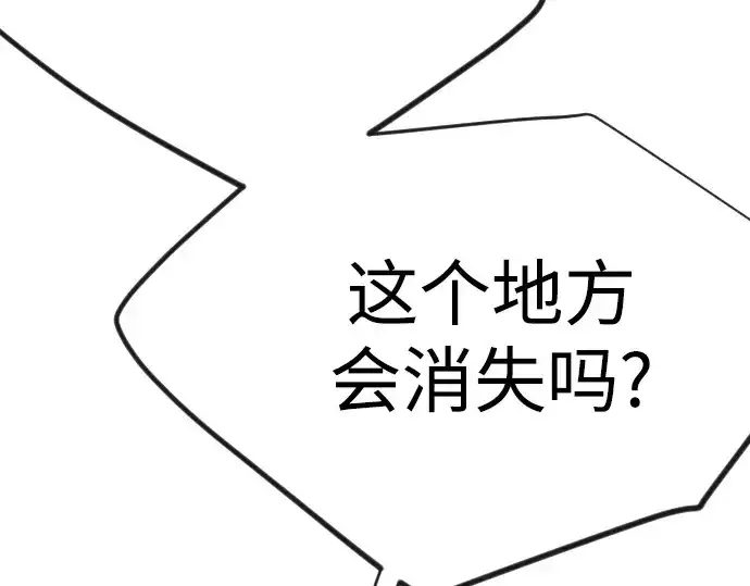 漫画《超人的时代》第二季 第115话第165张图