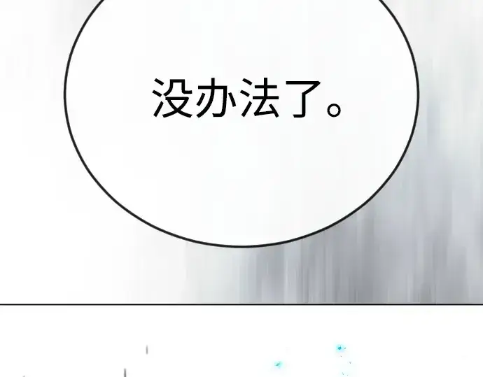 漫画《超人的时代》第二季 第115话第170张图