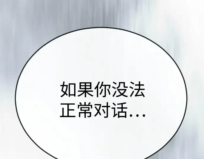 漫画《超人的时代》第二季 第115话第173张图