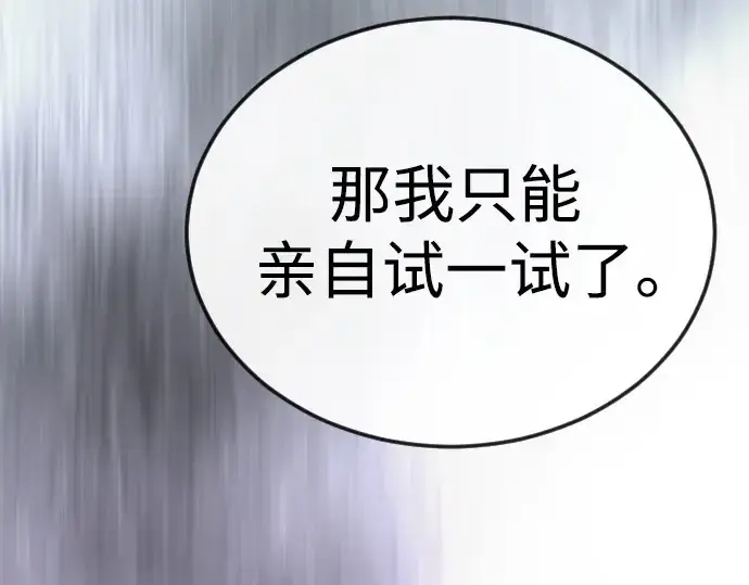 漫画《超人的时代》第二季 第115话第177张图