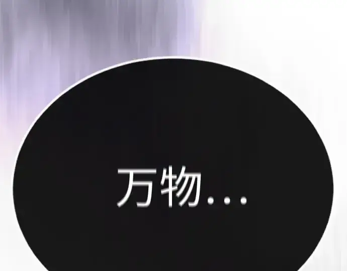 漫画《超人的时代》第二季 第115话第178张图