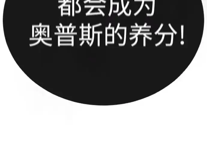 漫画《超人的时代》第二季 第115话第181张图