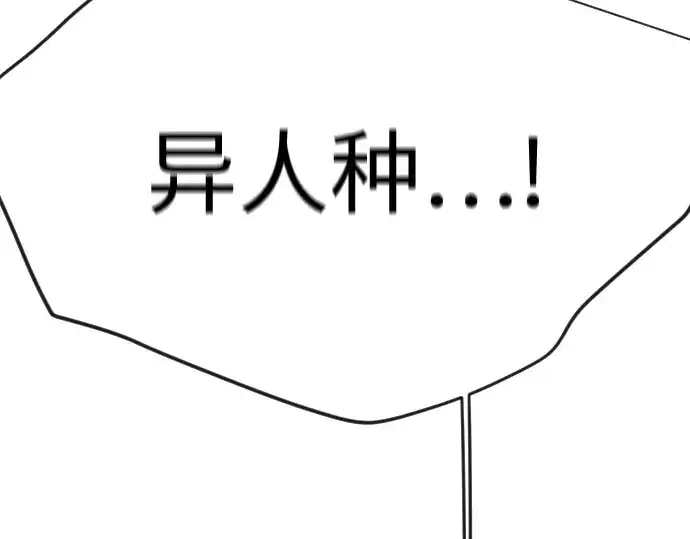 漫画《超人的时代》第二季 第115话第19张图