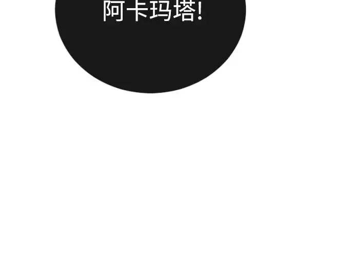 漫画《超人的时代》第二季 第115话第191张图