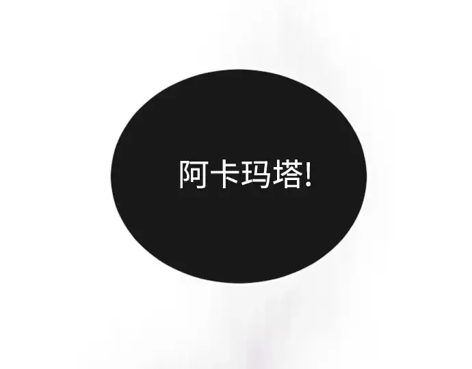 漫画《超人的时代》第二季 第115话第196张图