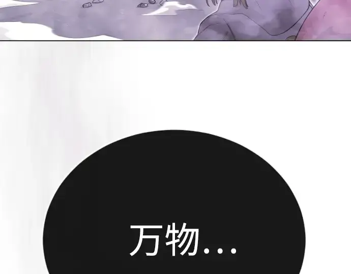 漫画《超人的时代》第二季 第115话第198张图