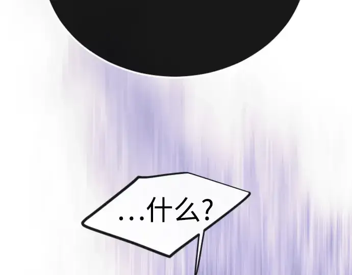 漫画《超人的时代》第二季 第115话第199张图