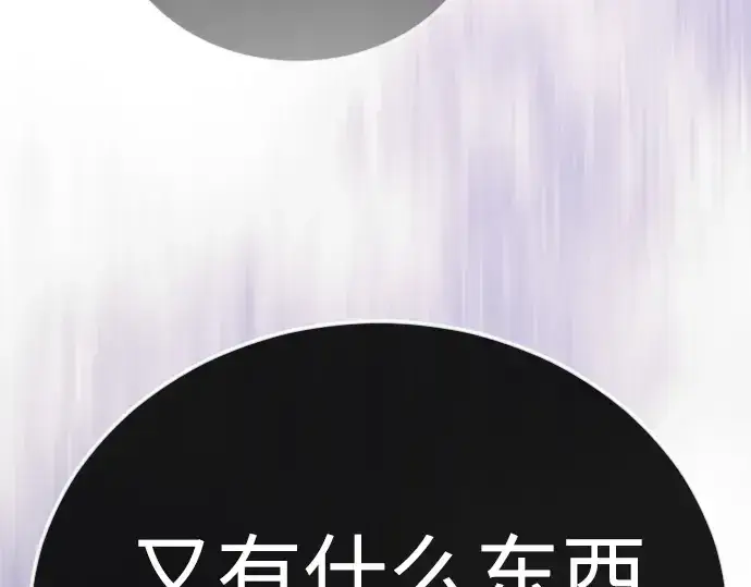 漫画《超人的时代》第二季 第115话第202张图