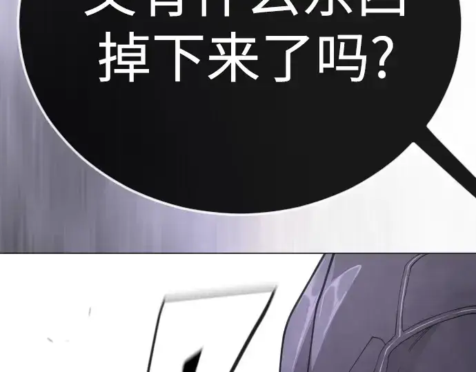 漫画《超人的时代》第二季 第115话第203张图