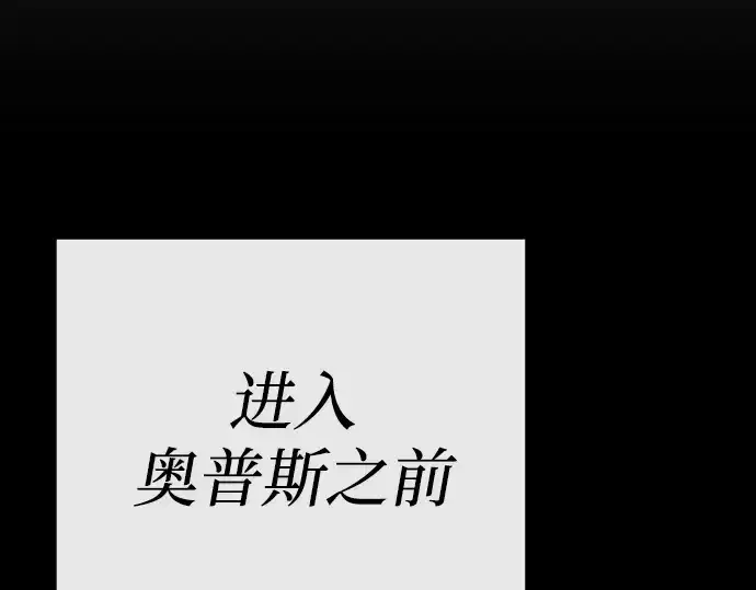 漫画《超人的时代》第二季 第115话第212张图