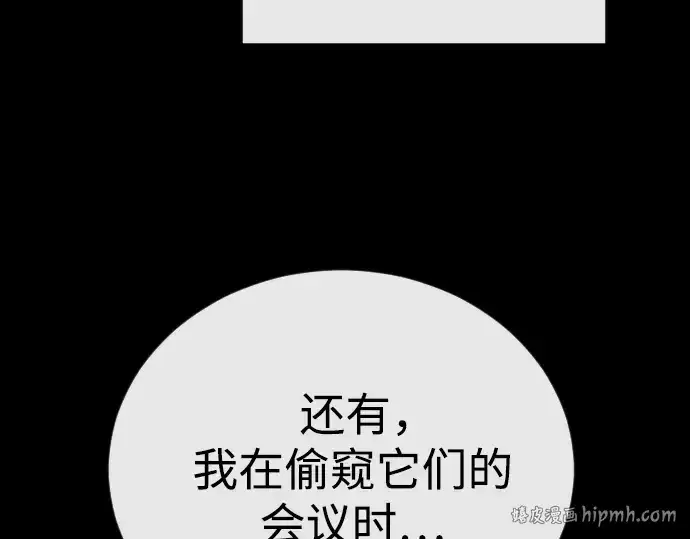 漫画《超人的时代》第二季 第115话第216张图