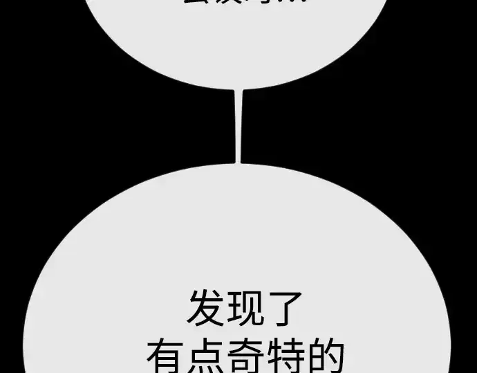 漫画《超人的时代》第二季 第115话第217张图