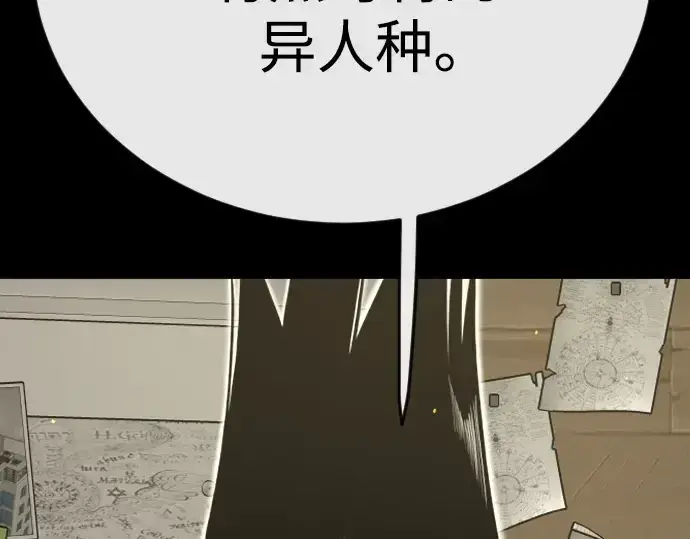 漫画《超人的时代》第二季 第115话第218张图