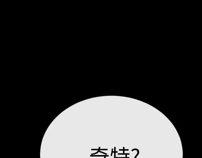 漫画《超人的时代》第二季 第115话第221张图