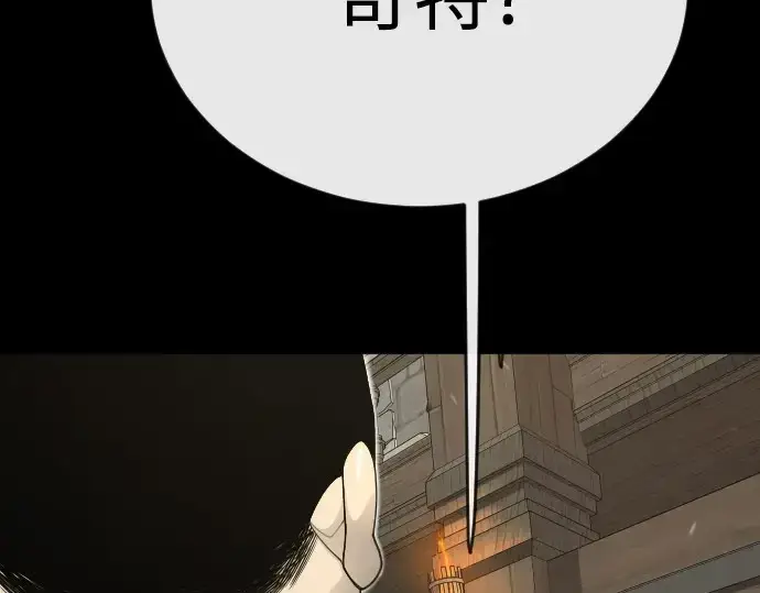 漫画《超人的时代》第二季 第115话第222张图